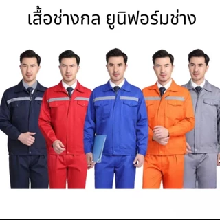 【พร้อมส่ง】เสื้อแจ็กเก็ตทํางาน แขนยาว สะท้อนแสง PPE เพื่อความปลอดภัย สําหรับผู้ชาย และผู้หญิง