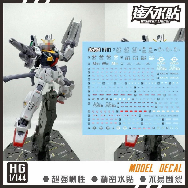 ⬜️ดีคอลน้ำ DL HG 083 UC DECAL HG GUNDAM MK-II AEUG เรืองแสงแบล็คไลท์