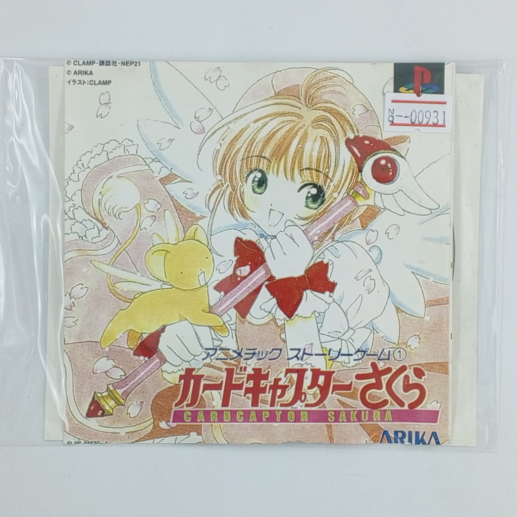 [00931] ANIMETIC STORY GAME : CARD CAPTOR SAKURA (JP) แผ่นเกมก็อปปี้ PS1 แผ่นปั๊มโรงงาน มือสอง สภาพด