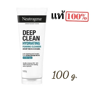 นูโทรจีนา โฟมคลีนเซอร์ 100/150กรัม Neutrogena Deep Clean Foaming Cleanser 100g/150g