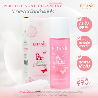 อายตานิค เพอร์เฟคแอคเน่คลีนซิ่ง, Perfect Acne Cleansing Loti…