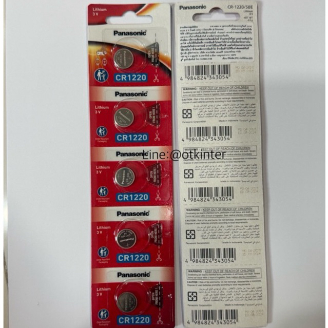 ถ่านPanasonic CR1220 Lithium 3V แผง5ก้อน ของแท้