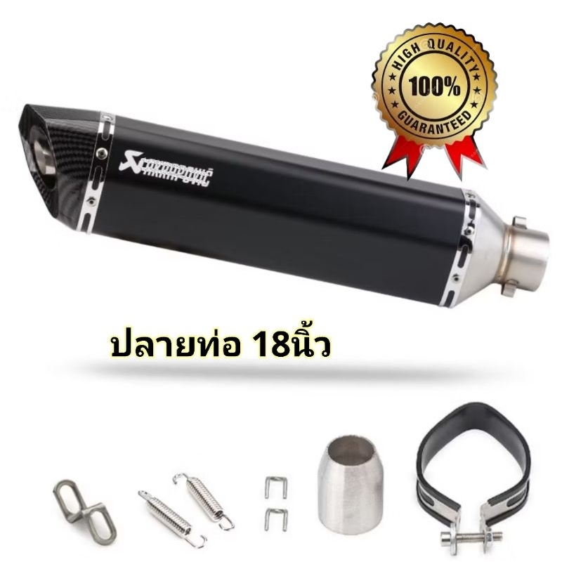 ปลายท่อ Akrapovic ” ปลายท่อ อะคาโพวิค ยาว18นิ้ว(เสียงนุ่มๆ) - รูปที่ 3