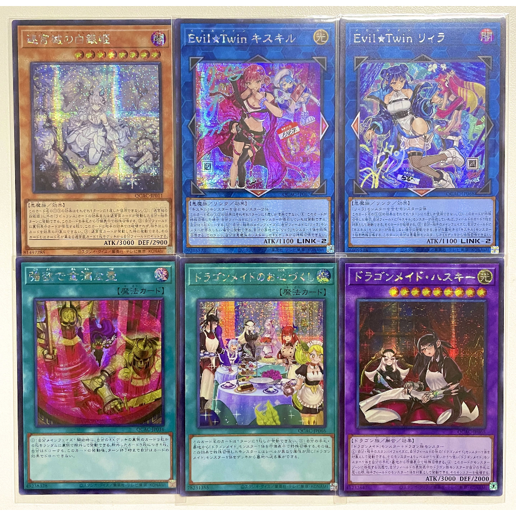 Yugioh QCAC แยกใบ SE AA - Quarter Century Art Collection