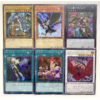 Yugioh QCAC แยกใบ SE - Quarter Century Art Collection