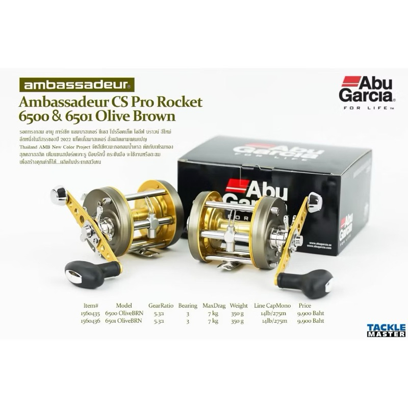 รอกทรงกลม อาบู การ์เซีย 6500 CS ProRocket / Abu Garcia Ambassadeur 6500 CS ProRocket(มีใบรับประกันทุกกล่อง) - รูปที่ 3