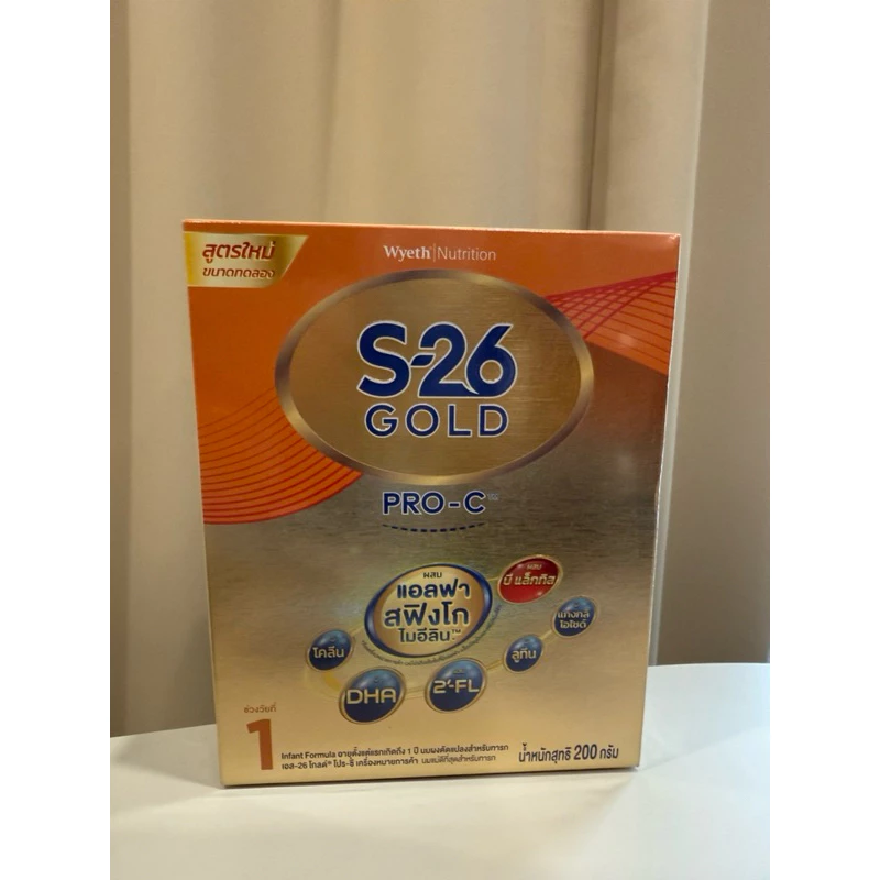 S26 GOLD PRO-C สูตร 1 แพคคู่ (2กล่อง)ขนาดกล่องละ 200 กรัม