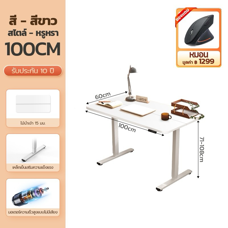 นัดรับ กทม ส่งต่อ ไม่ได้ใช้ ใหม่99% XPANSE โต๊ะ+เก้าอี้ปรับระดับไฟฟ้า โต๊ะทำงานยืดหยุ่นไฟฟ้า ขนาดตาม