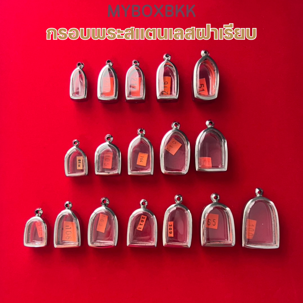 กรอบพระซุ้มคอ/ตลับพระสแตนเลสฝาเรียบ