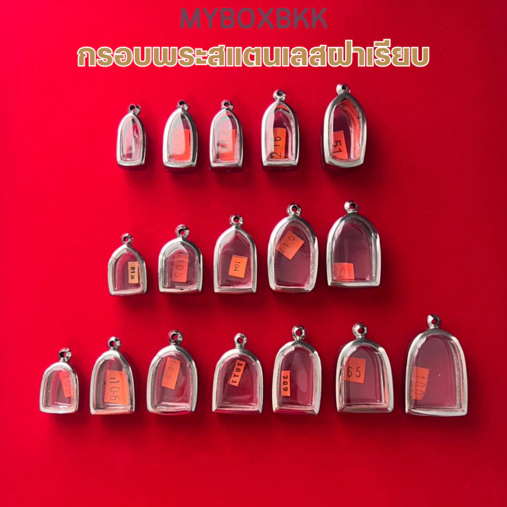 กรอบพระซุ้มคอ/ตลับพระสแตนเลสฝาเรียบ
