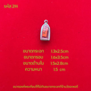 กรอบพระซุ้มคอ/ตลับพระสแตนเลสฝาเรียบ
