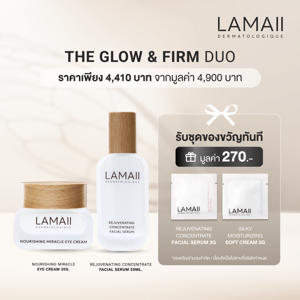 [The Glow and Firm] LAMAII Rejuvenating Concentrate Facial Serum 50ml + Nourishing Miracle Eye Cream 30g