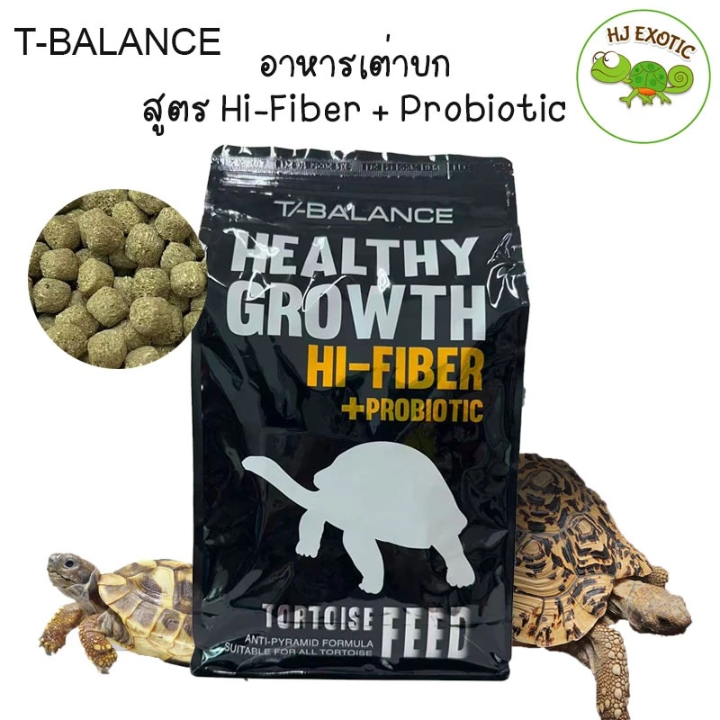 อาหารเต่าบก T-balance สูตรไฟเบอร์สูง+Probiotic (เม็ดปกติ) อาหารเต่าทีบาลานซ์ เหมาะกับเต่าบกทุกชนิด