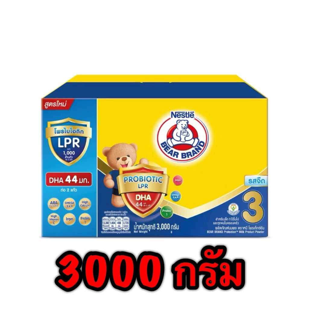 Bear Brand นมผงตราหมี Advice Protection อายุ 1 ปีขึ้นไป สูตร 3 รสจืด/น้ำผึ้งขนาด2500/3000กรัม