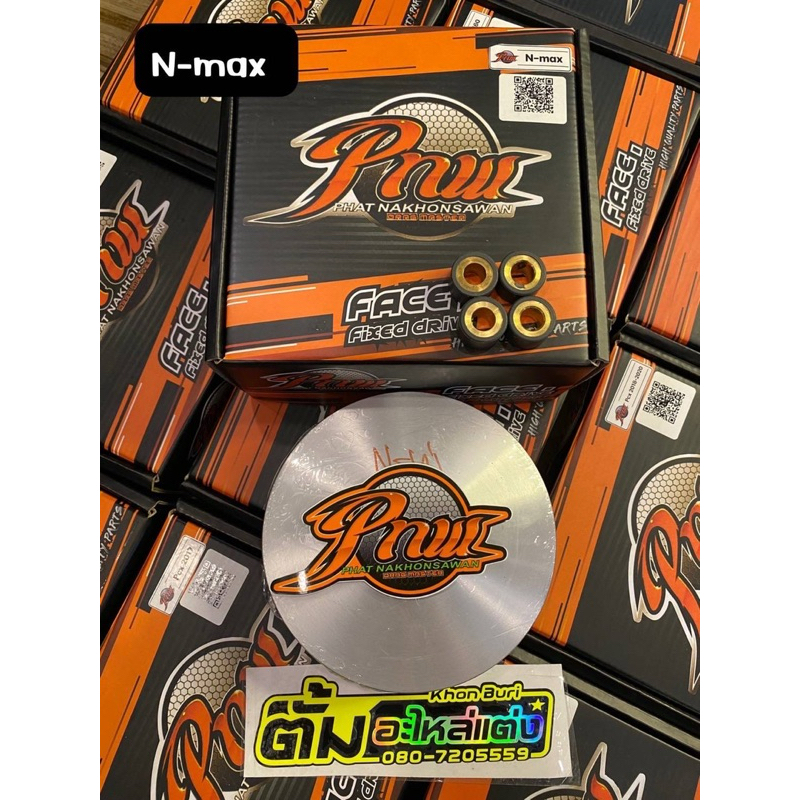 ชุดชามแต่งพร้อมเม็ด ช่างพัฒน์นครสวรรค์PNW - รูปที่ 6