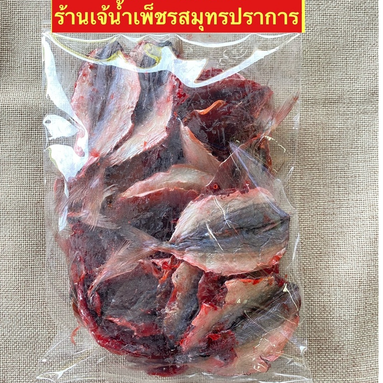 ปลาทูหวานแดงน้อยไร้ก้าง อร่อยกลมกล่อม สด สะอาด หมักสูตรธรรมชาติ ขนาด 500 กรัม
