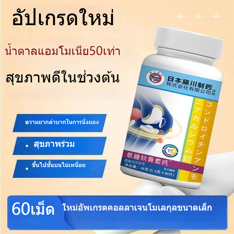 ประเทศญี่ปุ่น Double Strength Glucosamine Chondroitin  Joint Soother 60 Count กลูโคซามีนความแรงสองเท