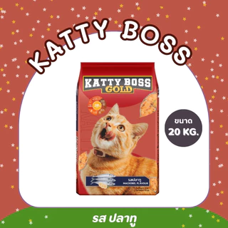 อาหารแมว KATTY BOSS หัวอาหารแมว เขียวแดง แคทตี้บอส อาหารเม็ด หัวอาหาร เม็ดเขียวแดง อาหารเม็ดแมว