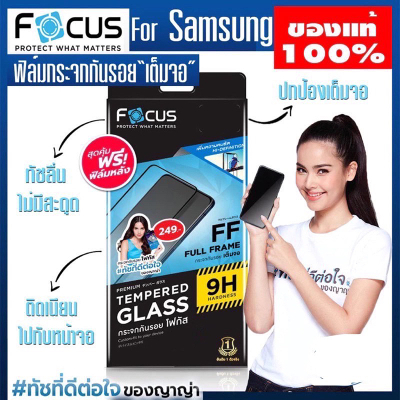 Focus ของแท้ 100% ฟิล์มกระจกเต็มจอ ใส รุ่นใหม่ล่าสุด Vivo Y04 V50 lite 5G Y29 Y39