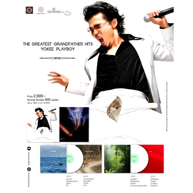Vinyl Yokee Playboy : Grandfather Greatest Hits แผ่นเสียงโยคี