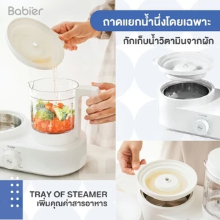 🇹🇭 [ทักรับโค้ด300.-]🔥Babier 💥เครื่องนึ่งปั่นอาหาร 2 ชั้นใหญ่พิเศษ (ระบบปุ่มตั้งเวลา)​ ⏰ BR-192