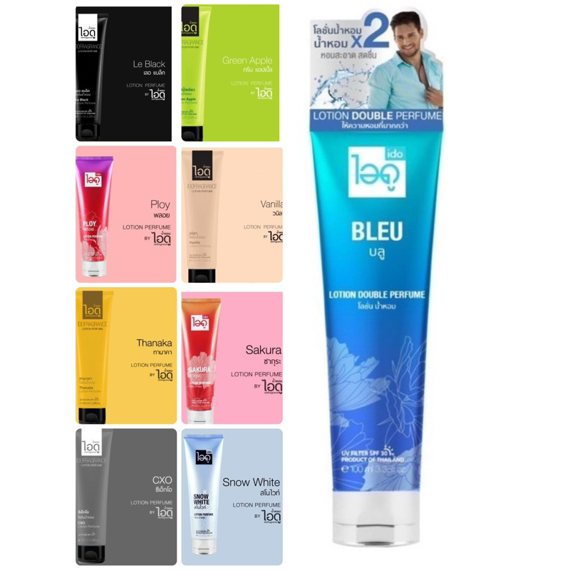 ไอดู โลชั่น ido lotion double perfume ให้ความหอมที่ที่มากกว่า  100 ml.