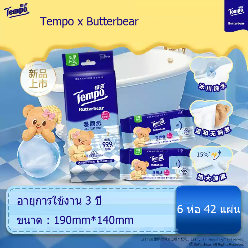 พร้อมส่ง Tempo Butter Bear 6 ห่อ 42 แผ่น กระดาษชำระเปียก wet toilet paper