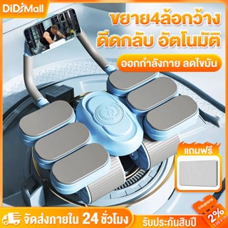 ลูกกลิ้ง ลูกกลิ้งบริหารหน้าท้อง  แบบรีบาวด์อัตโนมัติ SIX PAC…