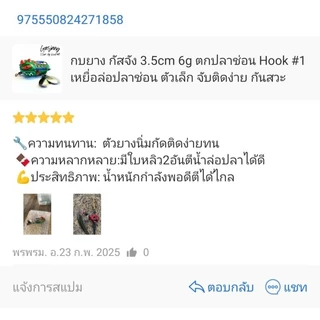 กบยาง กัสจัง 3.5cm 6g *พร้อมส่ง* ตกปลาช่อน Hook #1 เหยื่อล่อปลาช่อน ตัวเล็ก จับติดง่าย กันสวะ