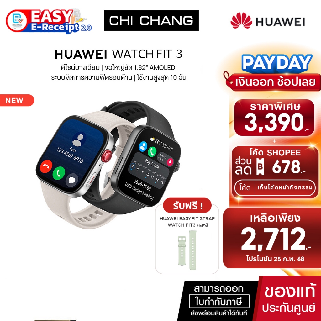 [ออก E-Tax ได้](พร้อมส่ง) HUAWEI WATCH FIT 3 อุปกรณ์สวมใส่ | ดีไซน์บางเฉียบ | จอแสดงผล