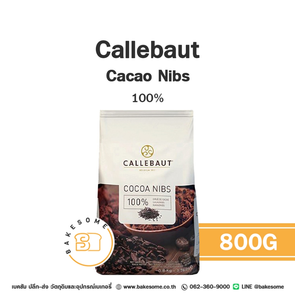 Callebaut Cocoa Nibs คาลลีบาวท์ โกโก้ นิบส์ โกโก้นิบส์ Cacao Nibs