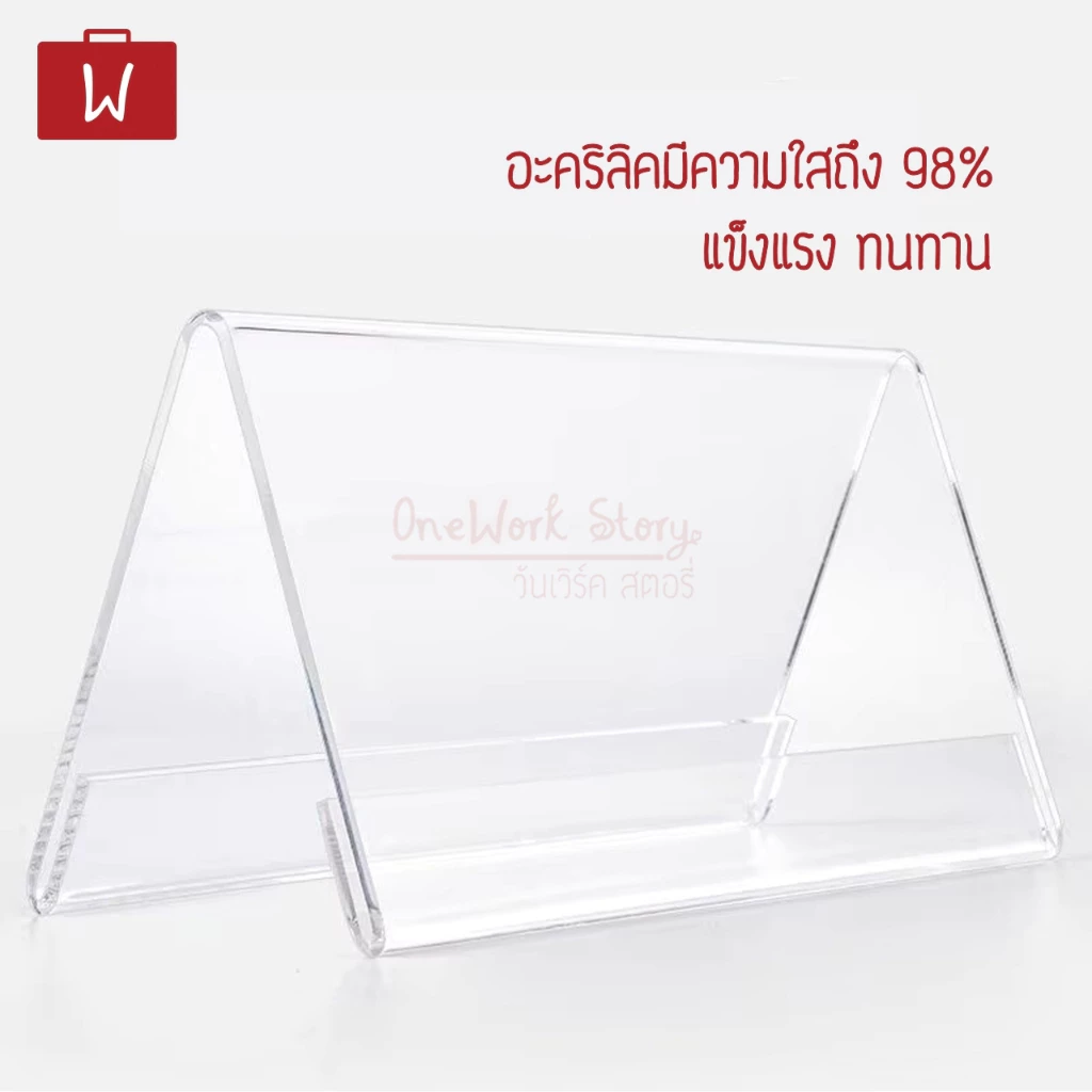 Oneworkstory ป้ายอะคริลิก |QC✔️ตั้ง/นอน| Mini desk sign ป้ายราคาอะคริลิคตั้งโต๊ะ Cake label ป้ายเมนูเค็ก Acrylic stand thumbnail 9
