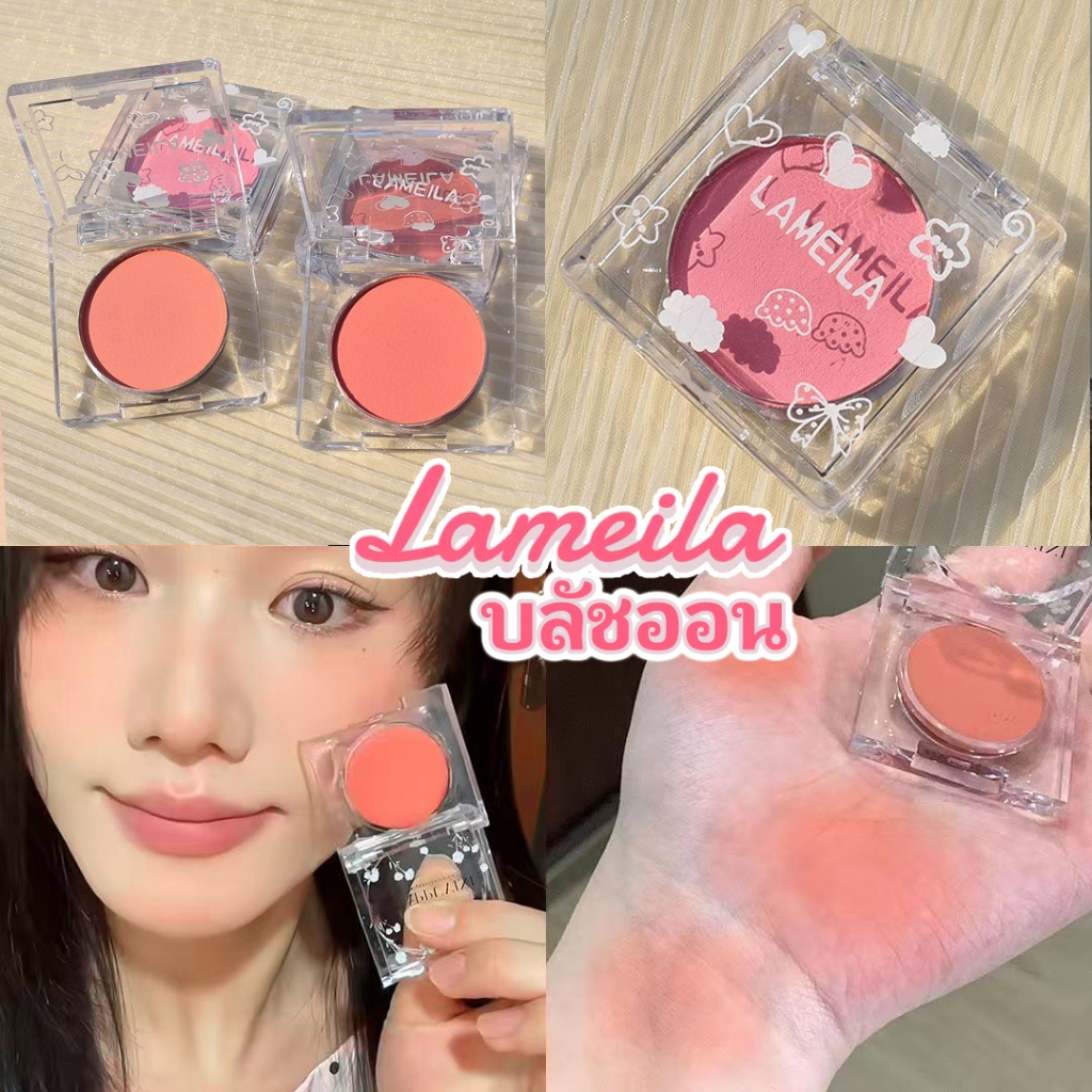 [ขายดี] Lameila บลัชออนปัดแก้ม บลัชออนเนื้อแมทโทนชมพูพีชส้มพีช บลัชออนเนื้อฝุ่น สีสวย เนื้อละเอียด เกลี่ยง่าย กันน้ำ
