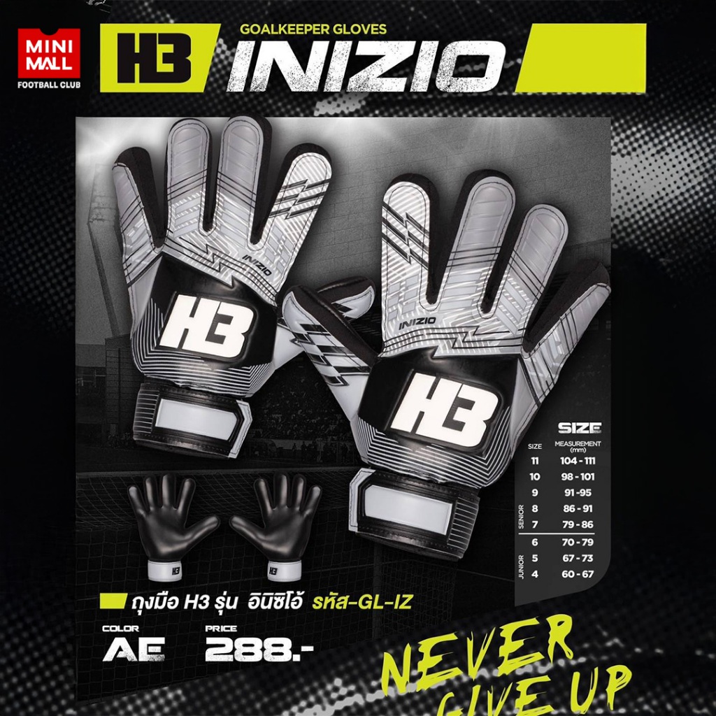 ถุงมือผู้รักษาประตู H3 รุ่น INIZIO รหัส GL-IZ ถุงมือโกล GOALKEEPER GLOVES ไม่มี FINGER SAFE เหมาะสำห