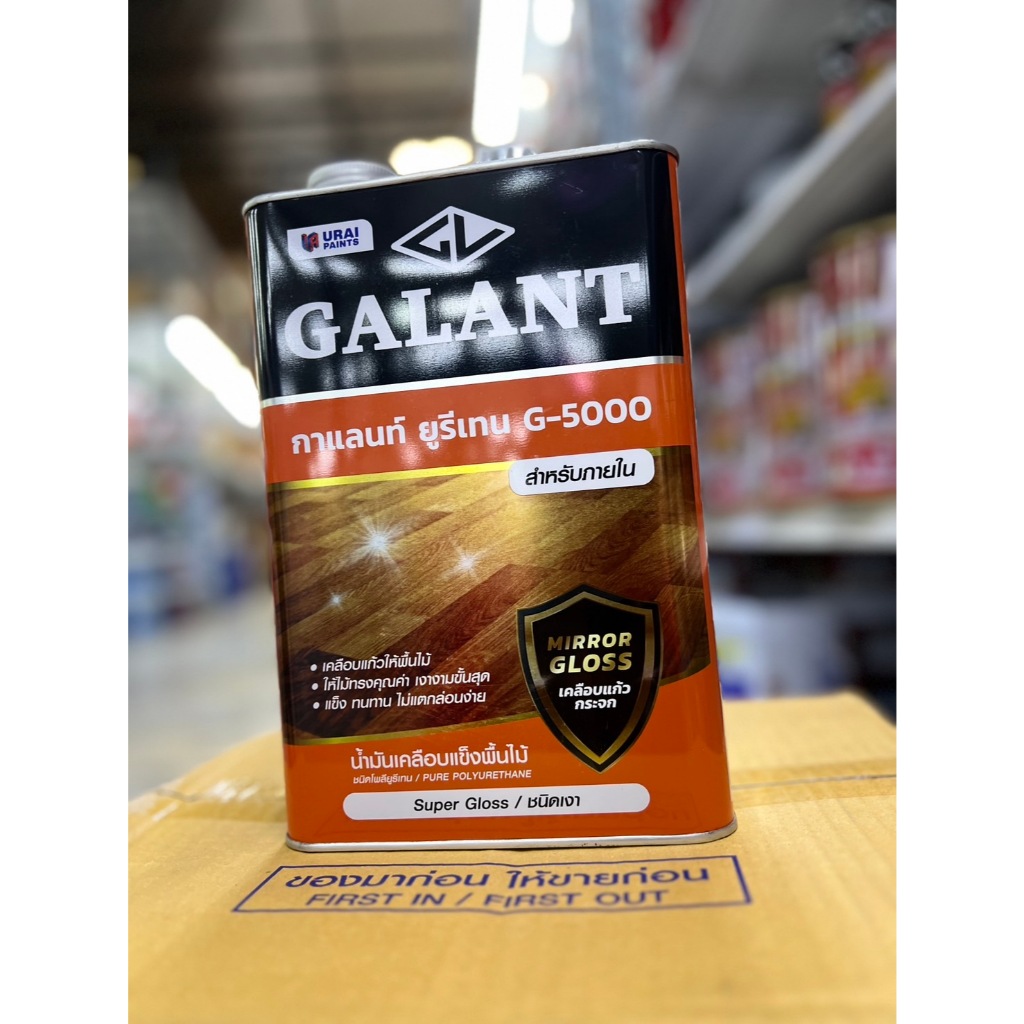 ยุริเทรนGALANTG-5000-3.5ลิตร(แกลลอน)อุทัยบุญโฮมจำหน่ายวัสดุก่อสร้างครบวงจร02680037
