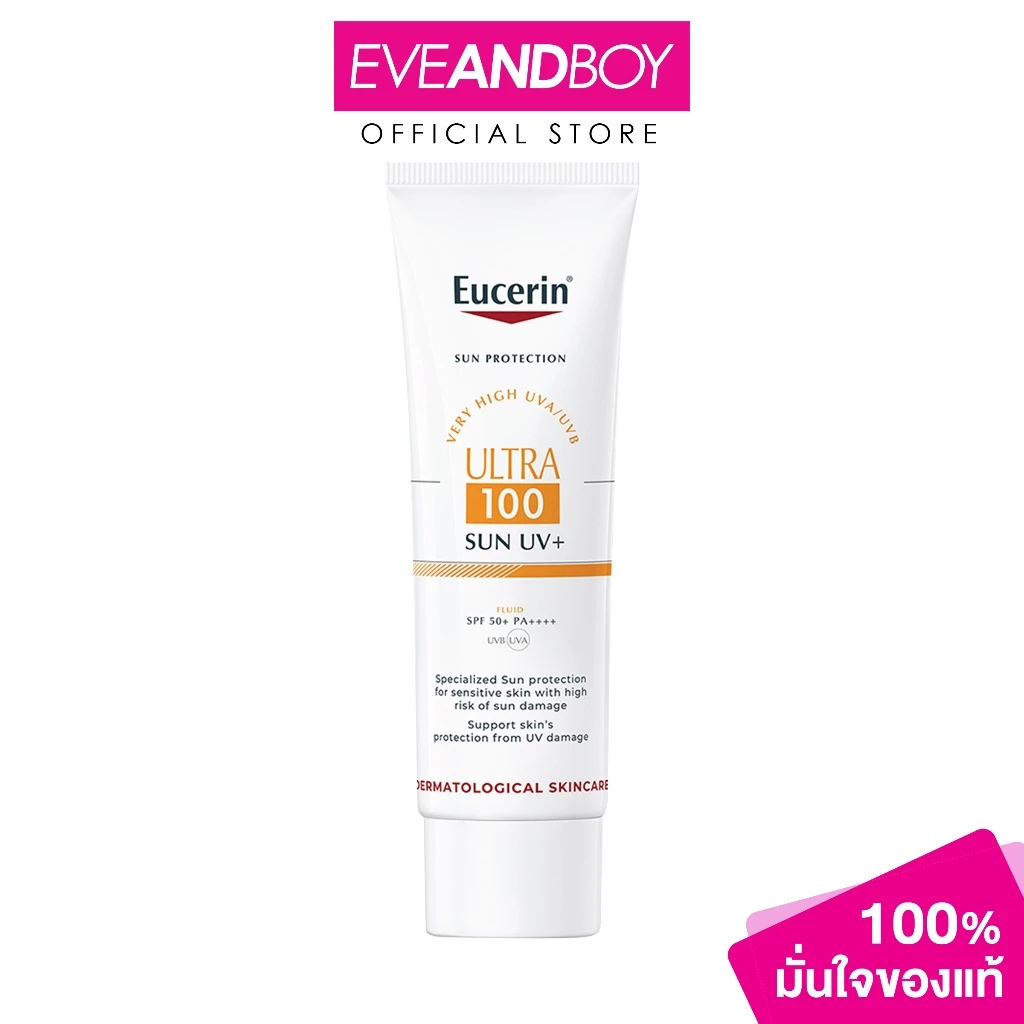EUCERIN - Sun ULTRA 100 UV+ ยูเซอริน ซัน อัลตร้า 100 ยูวี+ ครีมกันแดด
