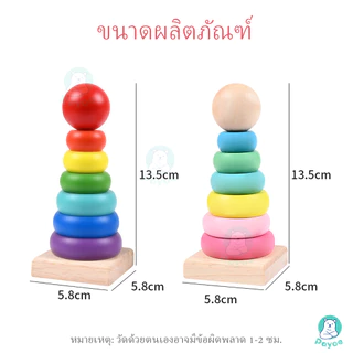 PAYOE ตัวต่อ ของเล่นไม้ จิ๊กซอว์ตัวเลขตัวอักสรและรูปทรงต่างๆ จิ๊กซอว์ไม้ ของเล่นเด็กเสริมพัฒนาการเด็ก ตัวต่อไม้