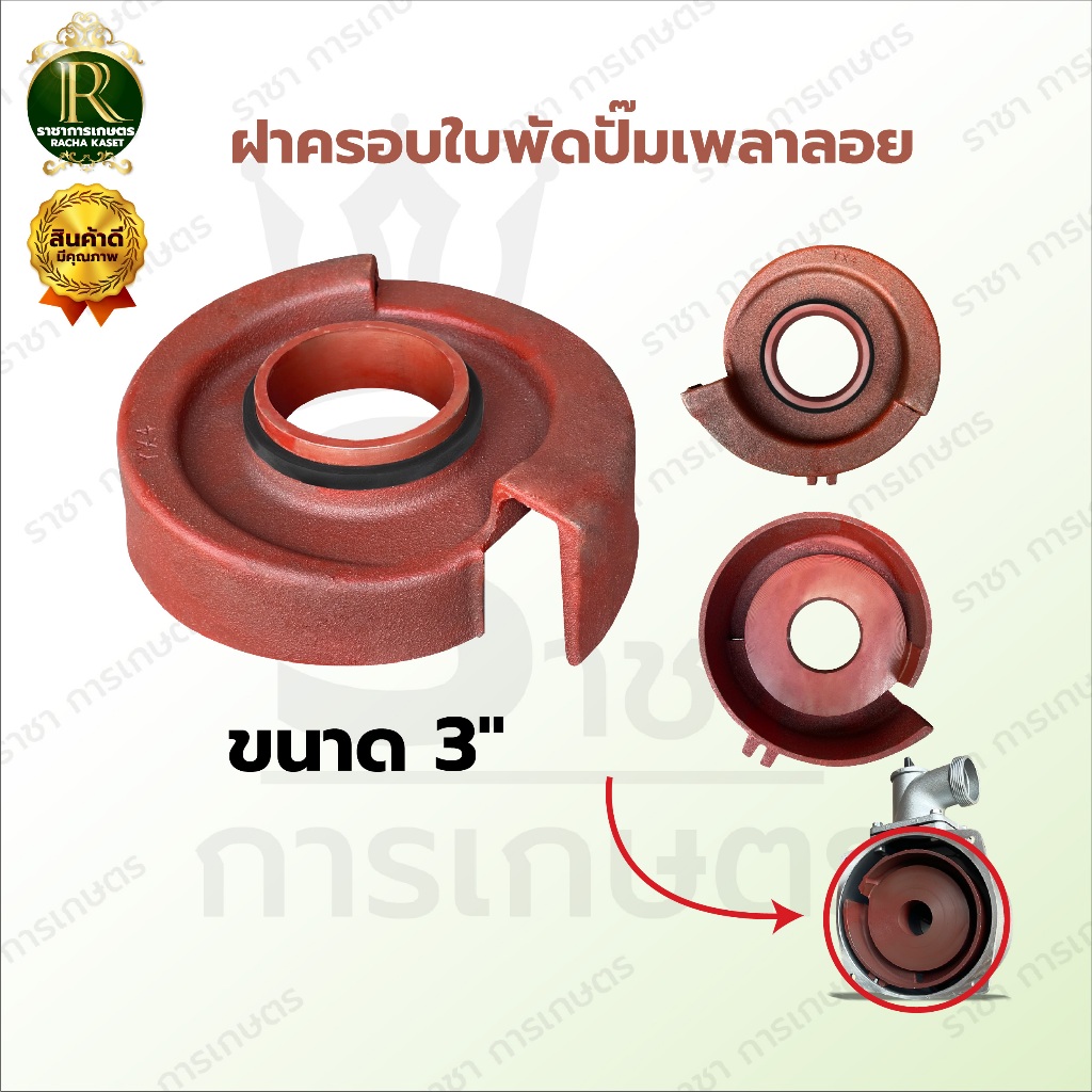 ใบพัดปั๊มเพลาลอย 2นิ้ว 3นิ้ว แบบเกลียว ขนาดรูใน19มิล ใบพัด อะไหล่ปั๊มเพลาลอย  ทนต่อการใช้งาน ราคา ถูกที่สุด ดีลบีเคเค แกลเลอรีภาพที่ 6
