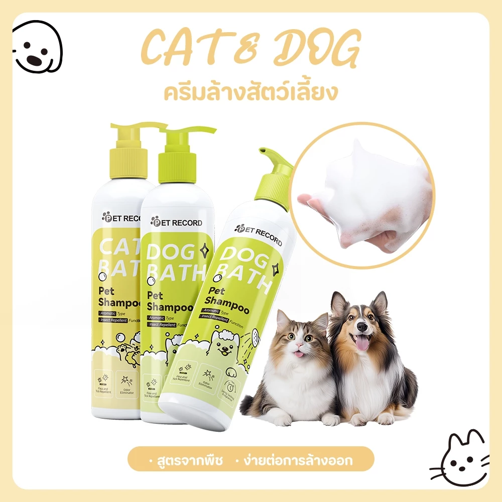 【CAT&DOG】500ML. แมวแชมพูฝักบัวเจลต่อต้านหมัดและเห็บแชมพูสุนัขสำหรับสุนัขแชมพูสัตว์เลี้ยงสุนัขสำหรับสัตว์เลี้ยงแมว