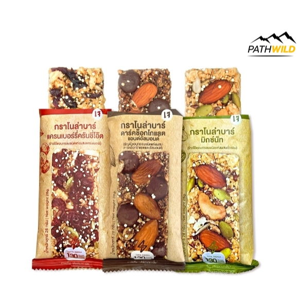 GRANOVIBES BAR  กราโนไวบ์ส บาร์จากพืช ออร์แกนิคธรรมชาติ 100% มีส่วนผสมจากธรรมชาติทั้งหมด ดีต่อสุขภาพ พกง่าย ราคาต่อชิ้น