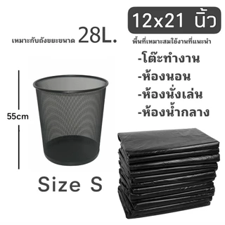 ++ได้จำนวนเยอะ++ ถุงขยะหนา ดำเกรด A เจ้าเก่า ราคาถูก เหนียวทนสุดๆ รับน้ำหนักได้ดี ไม่รั่วซึมง่าย ถุงดำ