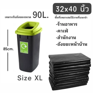 ++ได้จำนวนเยอะ++ ถุงขยะหนา ดำเกรด A เจ้าเก่า ราคาถูก เหนียวทนสุดๆ รับน้ำหนักได้ดี ไม่รั่วซึมง่าย ถุงดำ