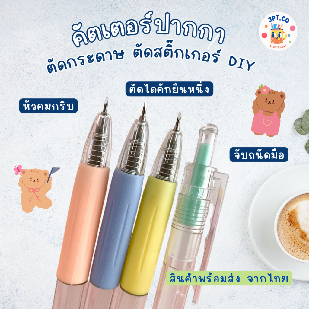 คัตเตอร์ปากกา คัตเตอร์ INS มินิคัตเตอร์ขนาดเล็ก ตัดกระดาษ ตัดสติ๊กเกอร์ DIY paper cutting knife♥︎