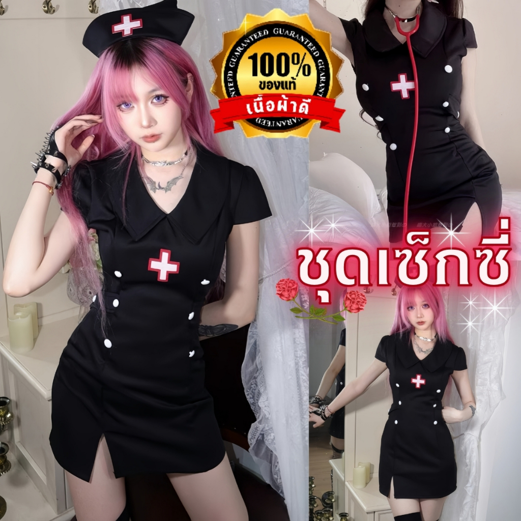 NIGHT TIME ชุดคอสเพลย์เซ็กซี่ ชุดอาชีพในฝันสำหรับผู้ใหญ่ ชุดสาวพยาบาล 🎀 ไซต์ M-5XL นน 40-100 KG N-932