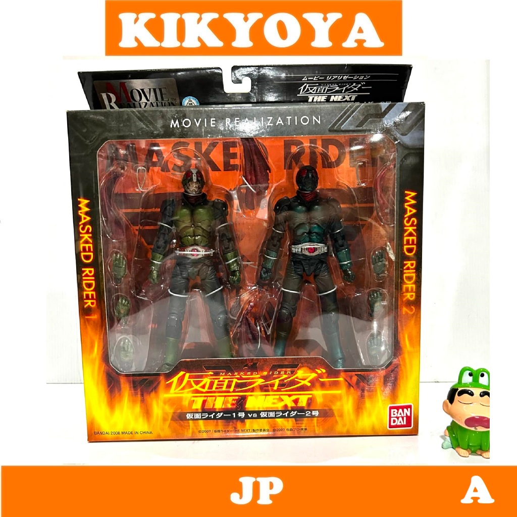 + MOVIE REALIZATION Kamen Rider THE NEXT No. 1 VS No. 2   S.I.C SIC  LOT JP NEW