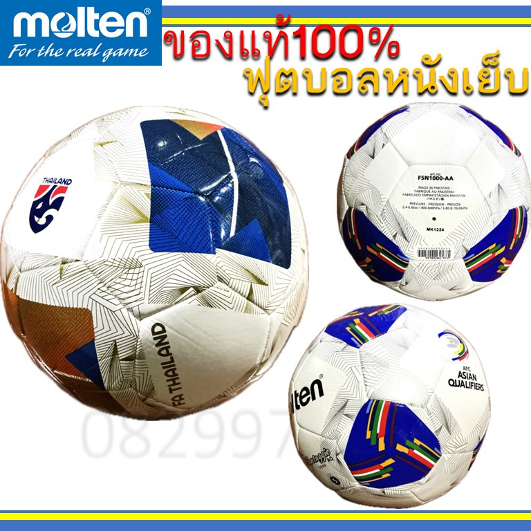(แท้100%) ฟุตบอล หนังเย็บ มอลเทน รุ่น F5N1000 TH molten หนัง TPU ลูกฟุตบอล เบอร์ 5 ลายช้างศึก ไทยลีก