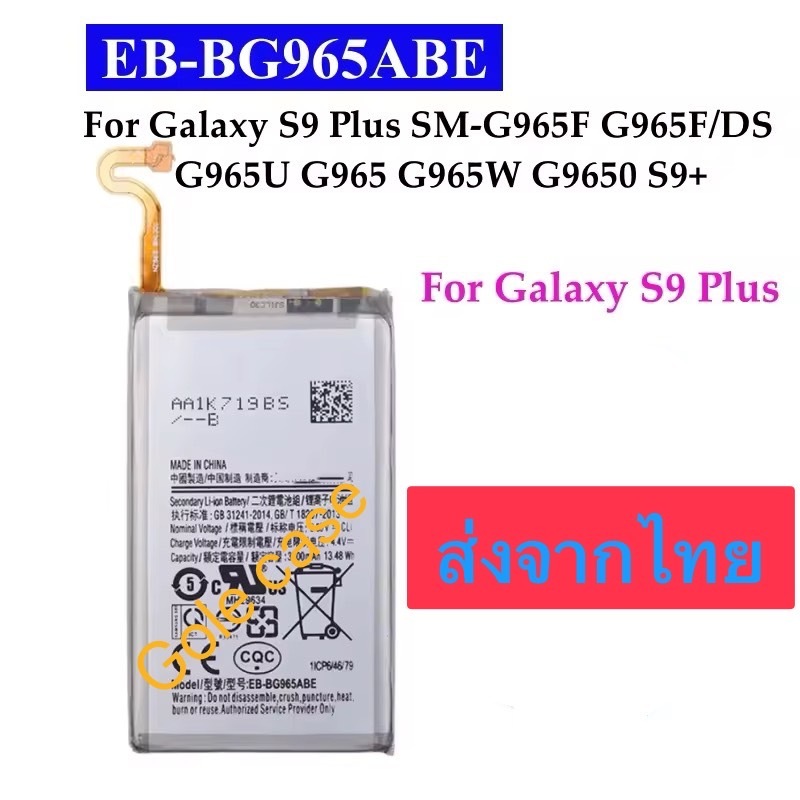แบตเตอรี่ แท้ Samsung Galaxy S9 Plus SM-G965F G965/DS G965U G965W G9650 EB-BG965ABA 3500mAh ส่งจากไท