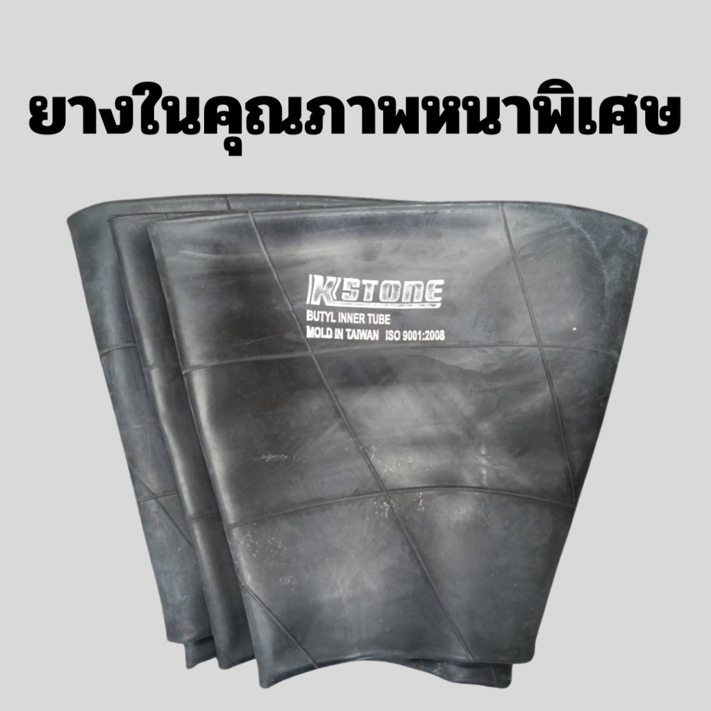 ยางในรถไถ 8.3/9.5-22 ยี่ห้อ Kstone จุ๊บสั้น - รูปที่ 2