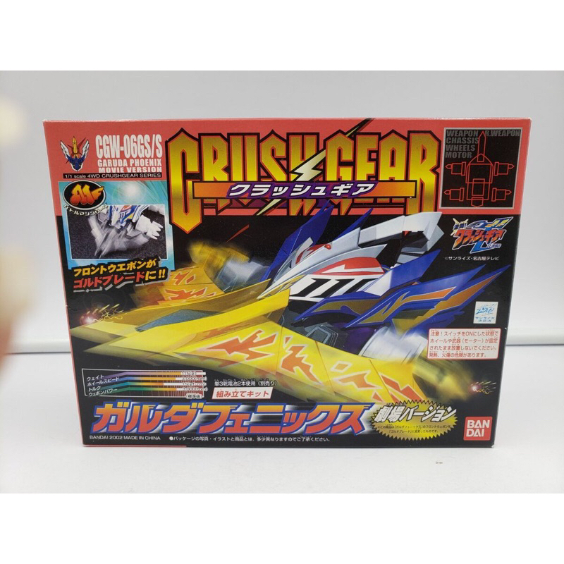 Bandai Crash Gear CGW-06GS/S Garuda Phoenix