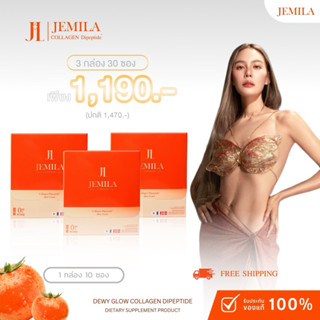 [ 3 กล่อง ]เจมิล่า ดิววี่ โกลว์ JEMILA DEWYGLOW Collagen Dip…